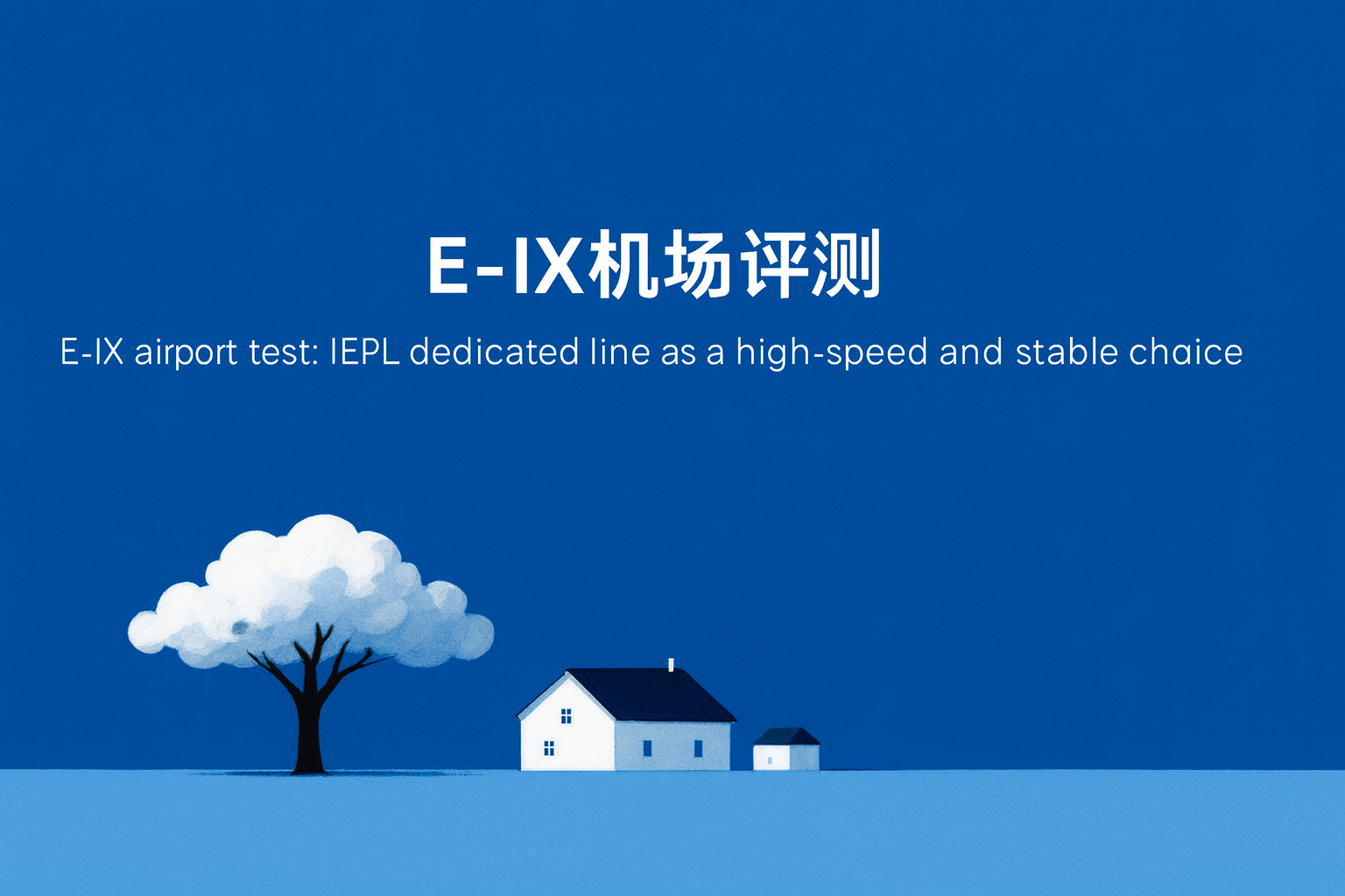 E-IX机场深度评测,IEPL专线跨境传输,解锁Netflix、Disney+、ChatGPT等主流服务 /posts/e-ix-review/cover.png