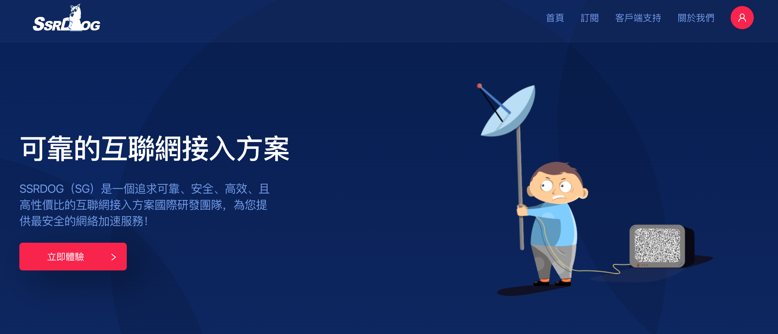 整理 SSRDoG 轻量/标准/企业三档套餐与注意事项,结合不同人群给出选购建议。 /posts/ssrdog-review/cover.png